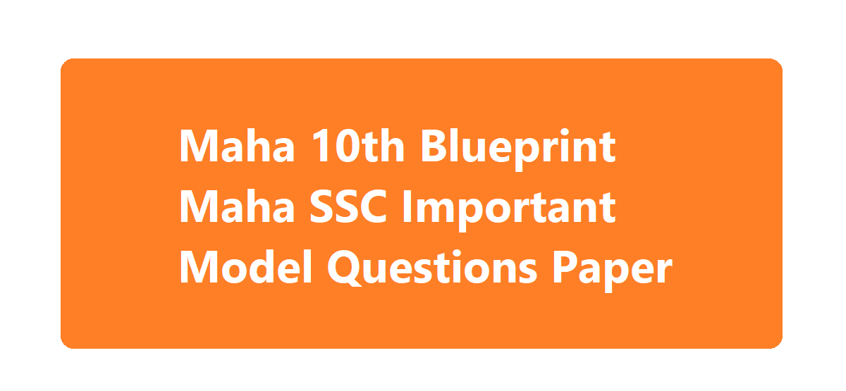 Maha STD 10th Model Paper 2020, Maha X Blueprint 2020 Maha 10th Important Question 2020